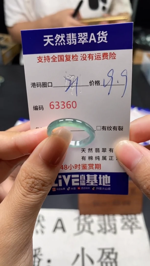 未镶嵌戒指翡翠天然A货翡翠3360