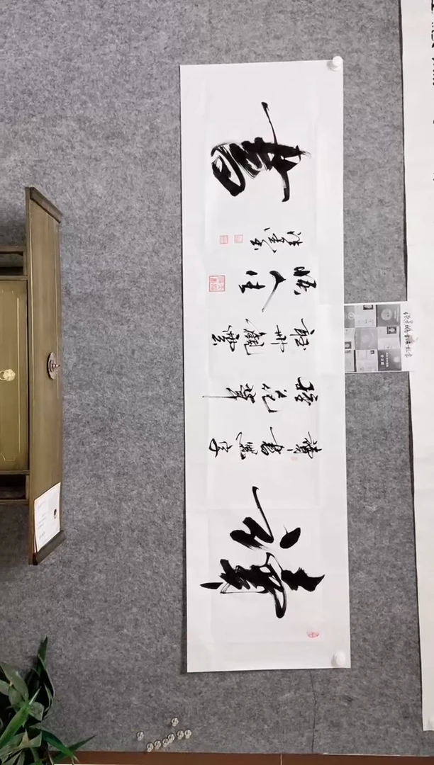 【闪购商品】书法宣纸作品老师亲笔