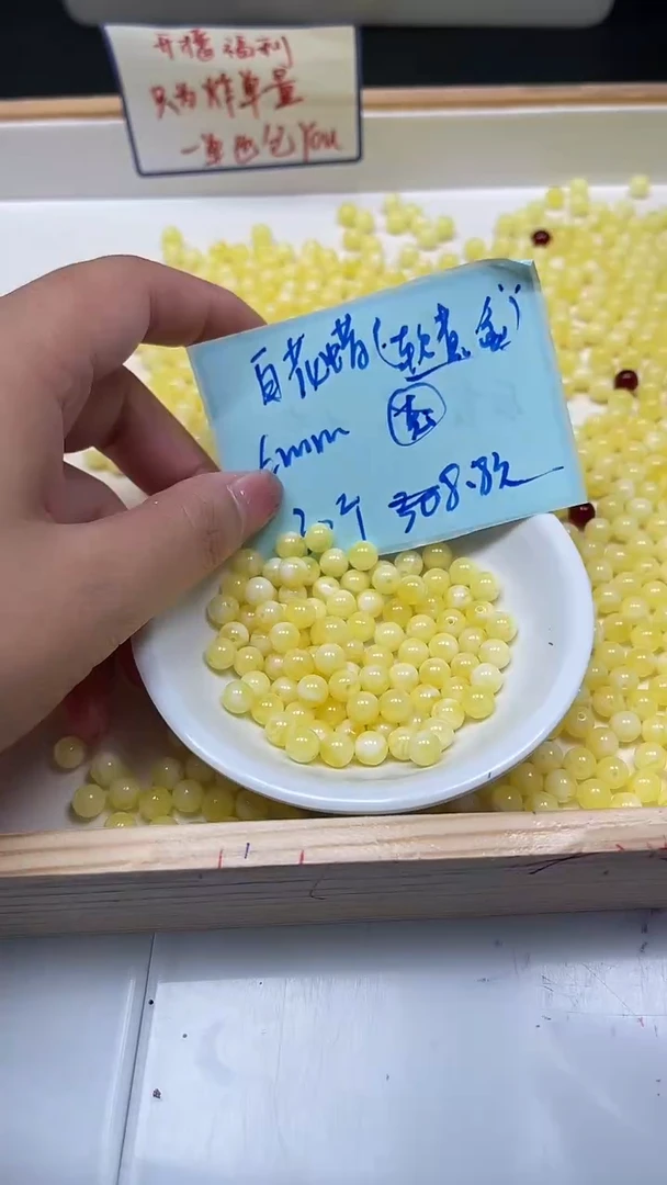 裸石蜜蜡未镶嵌L407 白花蜡6mm30个8.8元