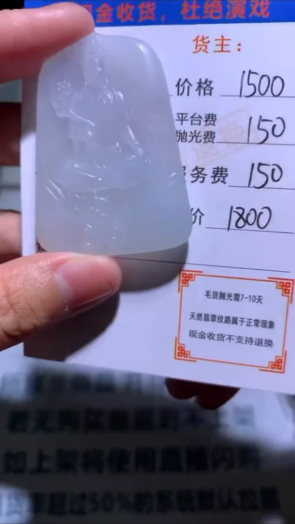 未镶嵌定制翡翠-毛货-不退不换-