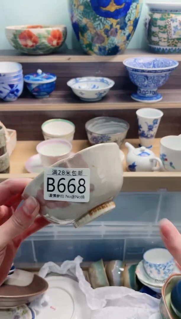 【闪购商品】B668***********