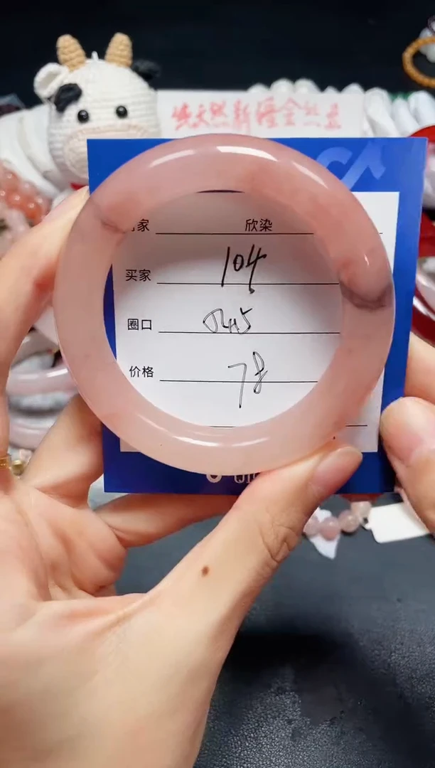 未镶嵌石英质玉手镯104