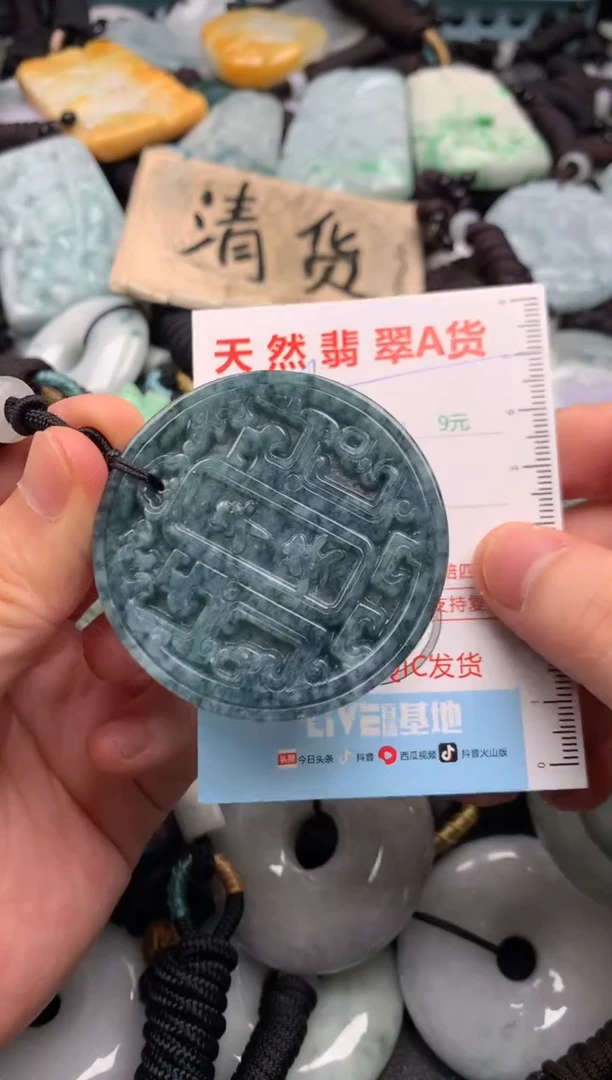 翡翠未镶嵌吊坠(不含链)1