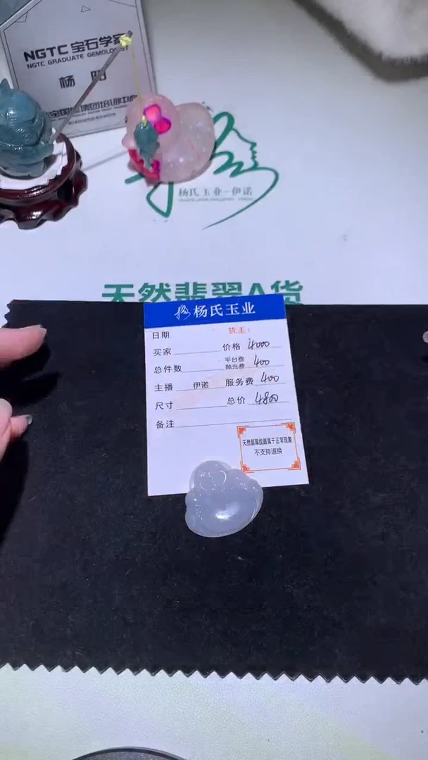 未镶嵌定制翡翠-毛货不退不换-