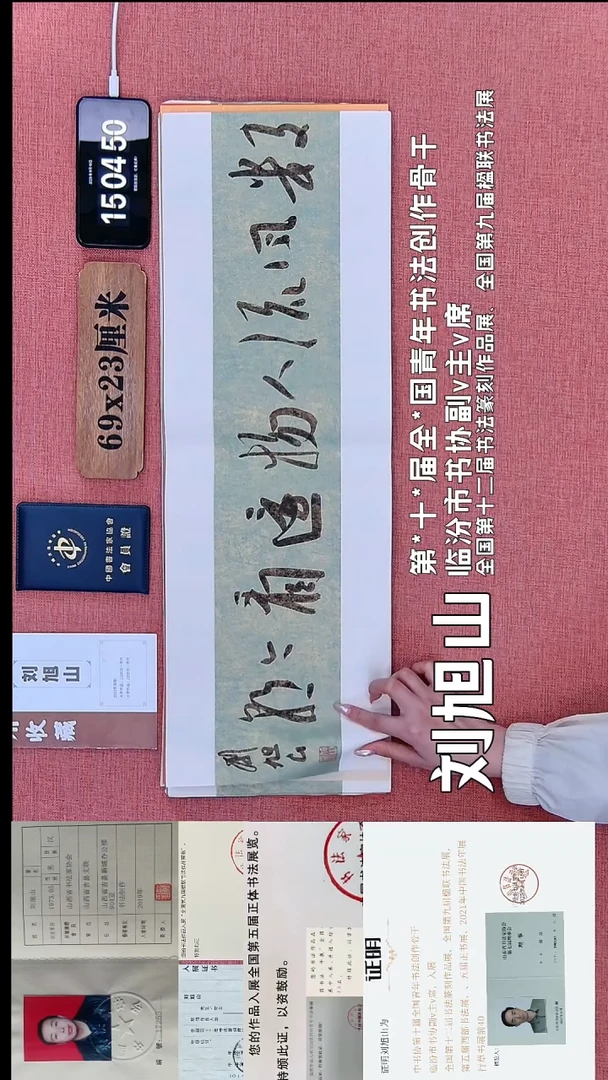 书法322         刘老师书法作品