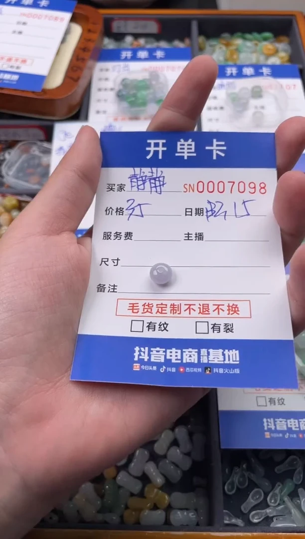 【闪购商品】翡翠颈饰未镶嵌00007098