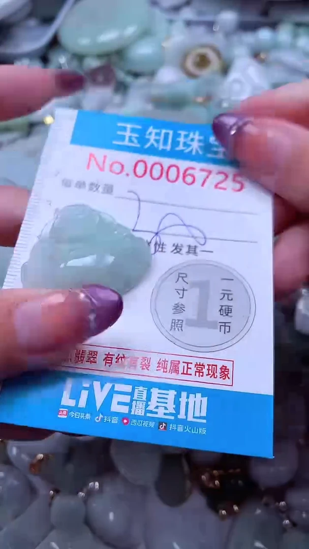 翡翠未镶嵌吊坠(不含链)6725