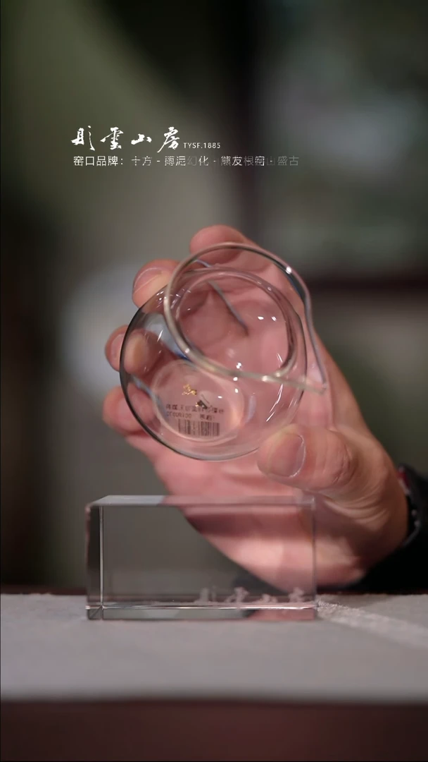 【闪购商品】杯彤云山房 高硼硅玻璃公道杯 140cc