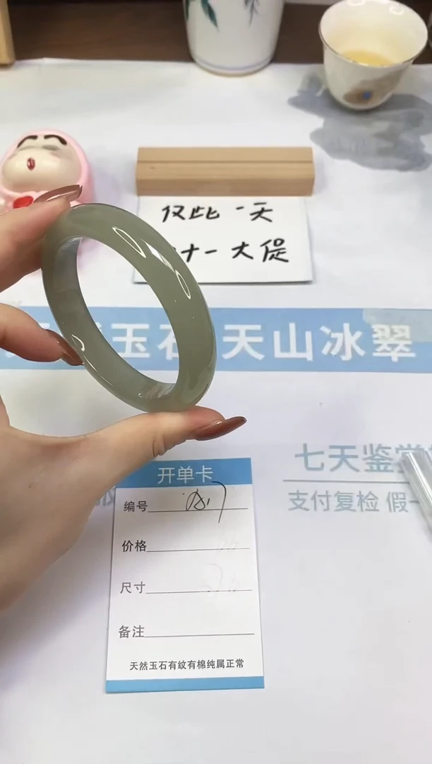 未镶嵌手镯东陵石A17  61.6