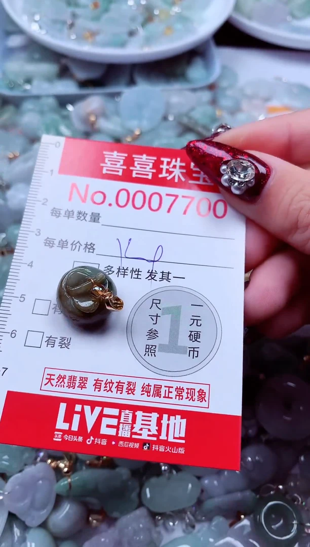 吊坠(不含链)未镶嵌翡翠7700