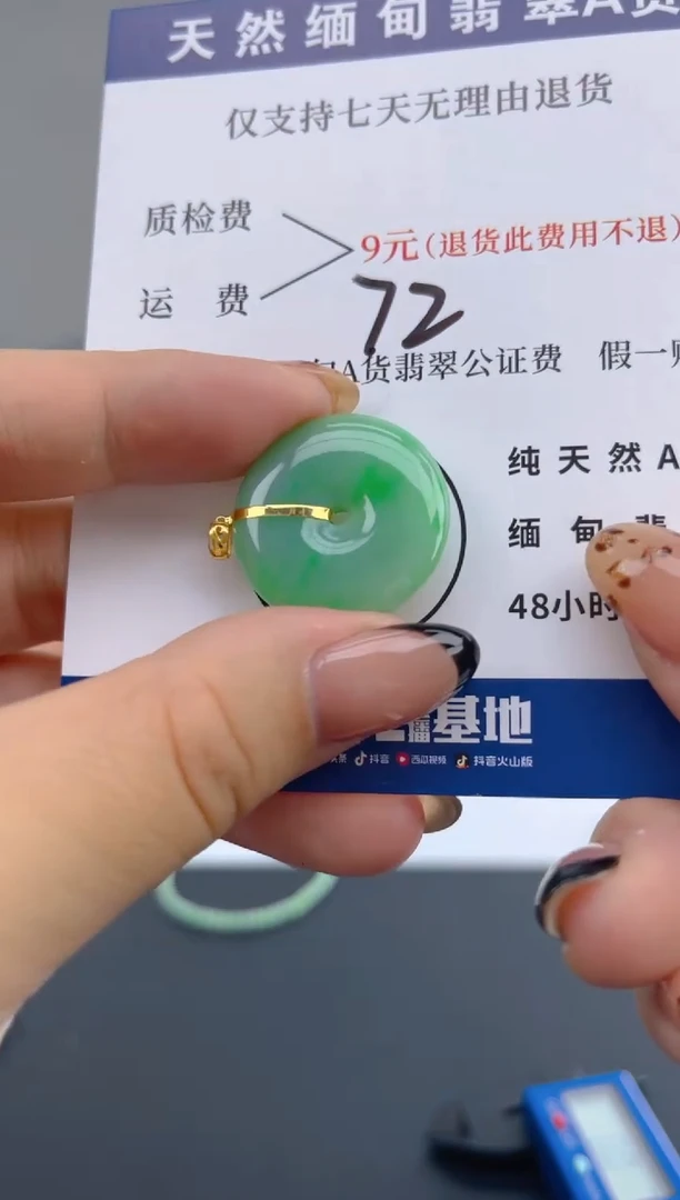颈饰18K金镶嵌翡翠纯天然缅甸翡翠A货