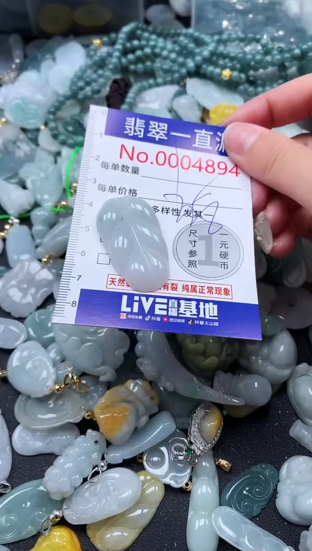 【闪购商品】翡翠吊坠(不含链)未镶嵌4894