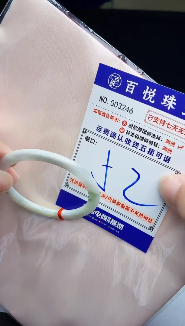 未镶嵌手镯翡翠手镯