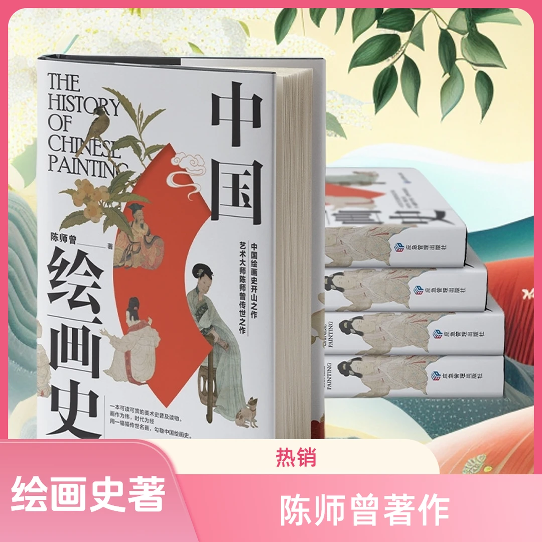 中国绘画史-陈师曾【蓝色畅想】