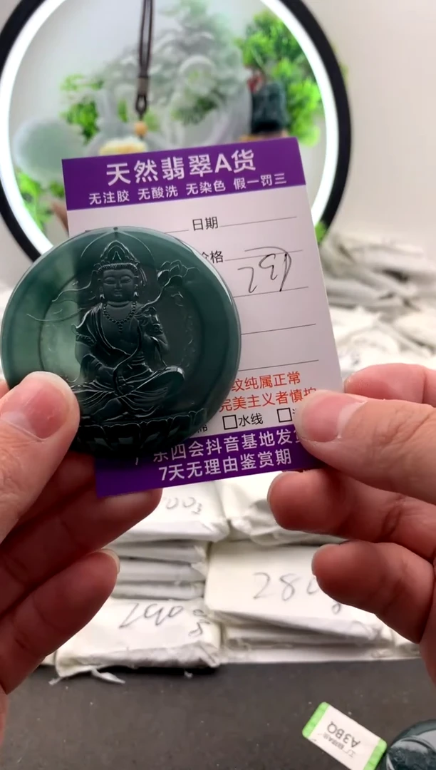 【闪购商品】翡翠颈饰未镶嵌大势至