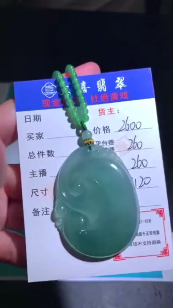 未镶嵌定制翡翠-毛货-不退不换-