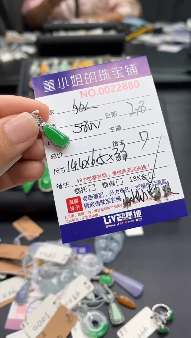 【闪购商品】翡翠吊坠(不含链)18K金镶嵌吊坠