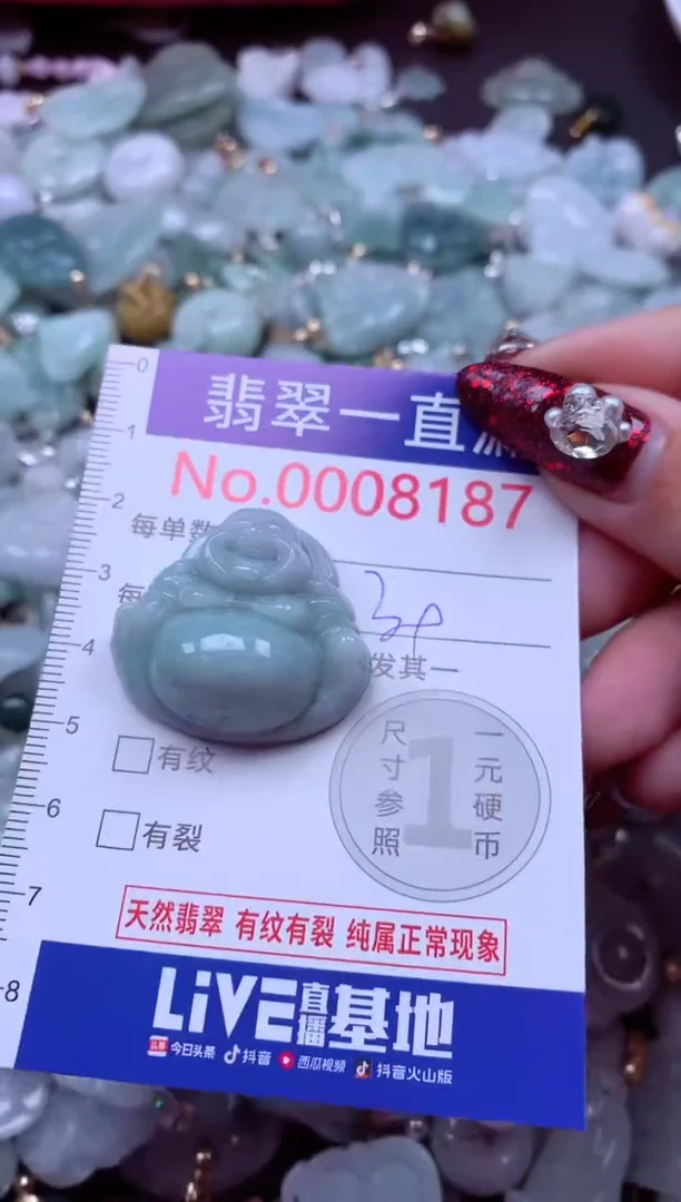 吊坠(不含链)未镶嵌翡翠8187