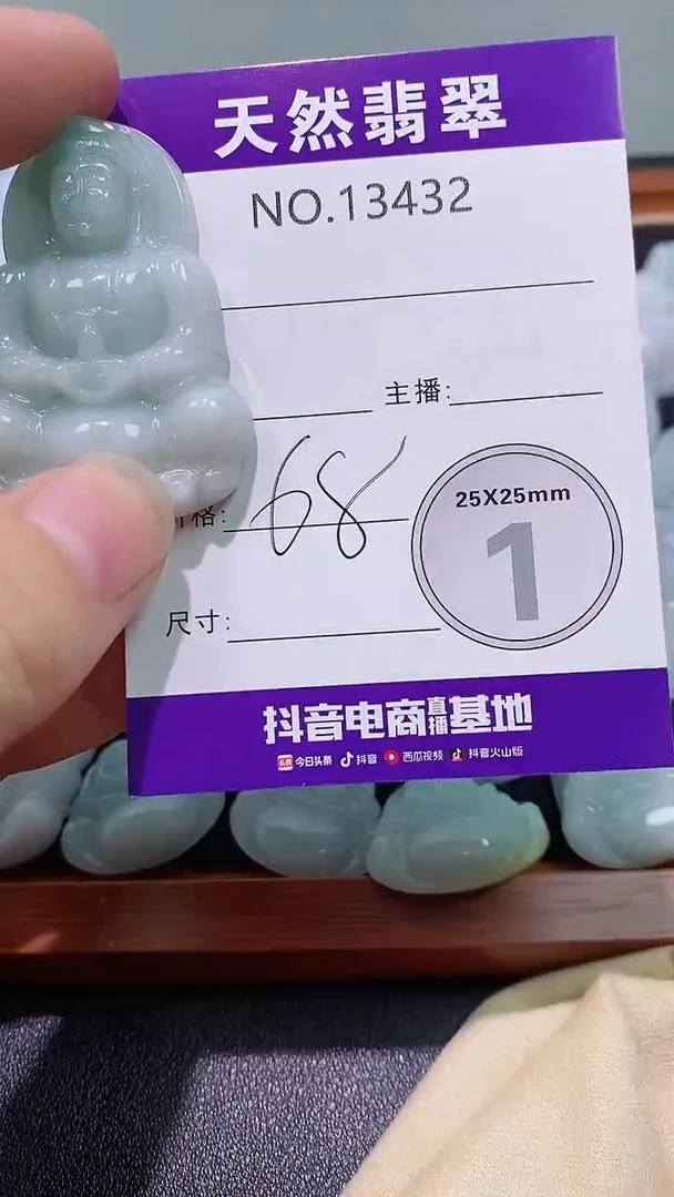 翡翠未镶嵌吊坠(赠链)翡翠A货432