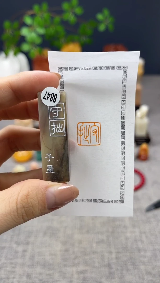 【闪购商品】昌化石印石8847