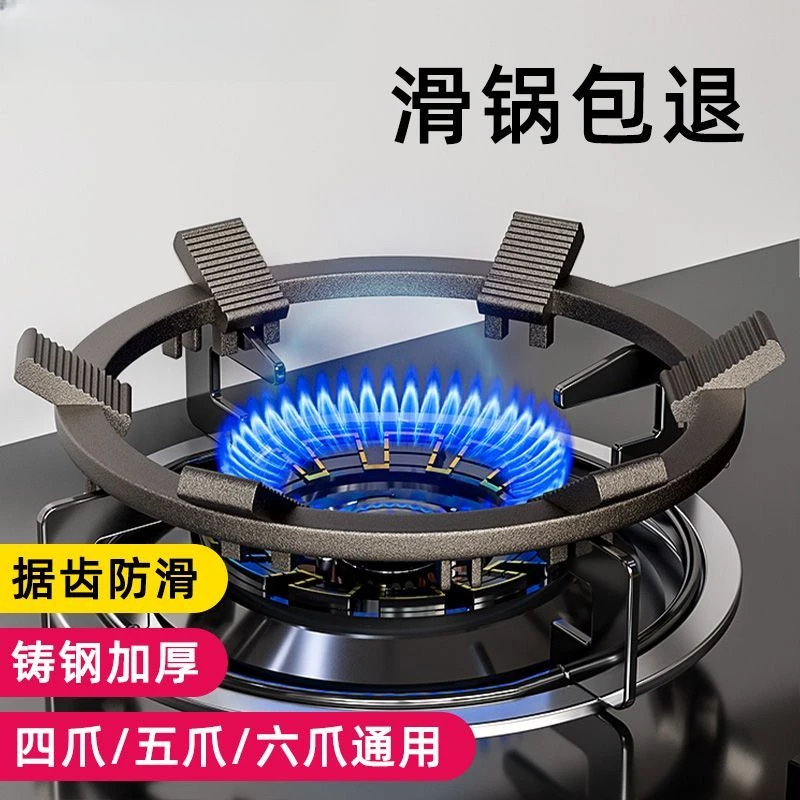 燃气灶架托煤气灶支架通用款小锅奶锅防滑架家用厨房台面灶台锅架