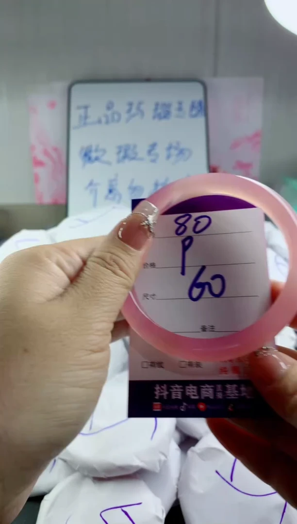 玛瑙/玉髓手镯未镶嵌80