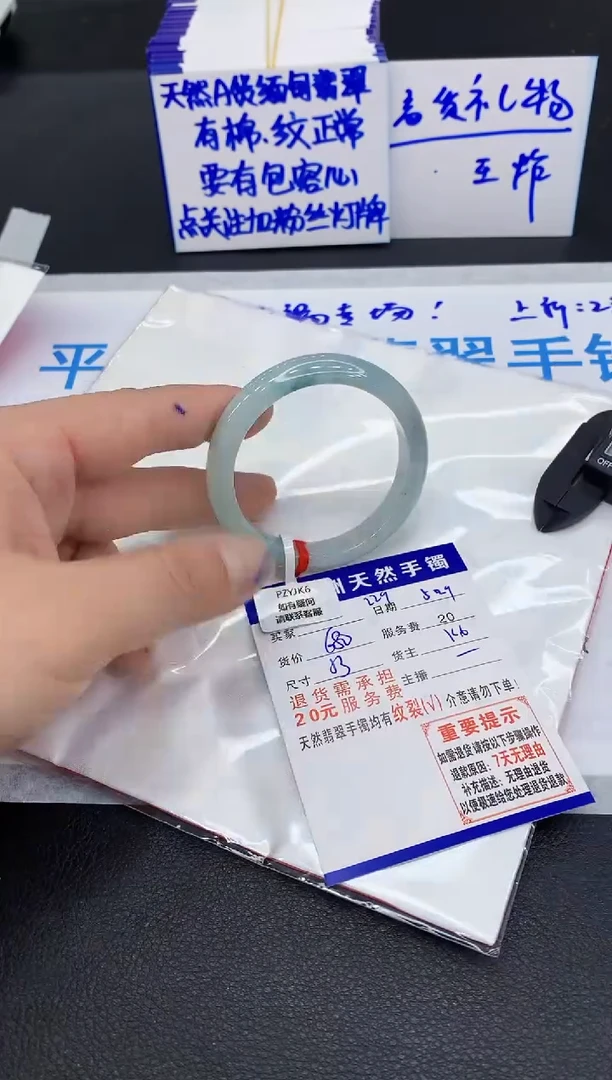 翡翠手镯未镶嵌11111111111