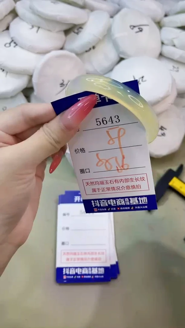 手镯玛瑙/玉髓未镶嵌5643