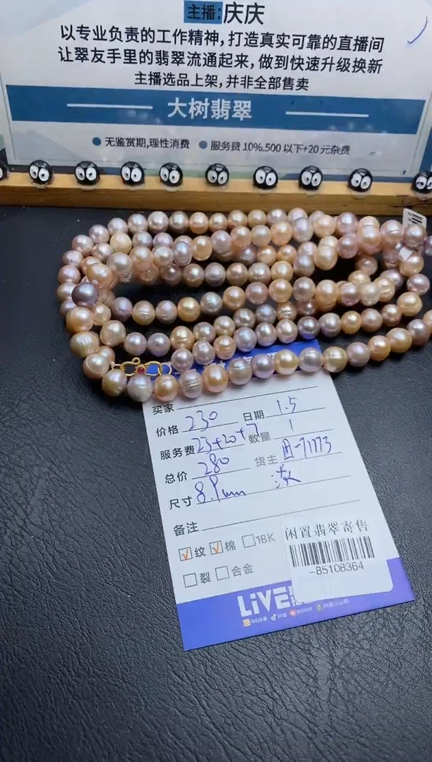 颈饰未镶嵌淡水珍珠珠串多人-85108364