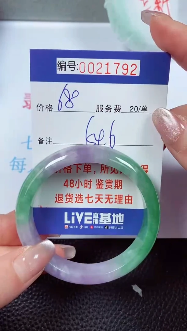 【闪购商品】拍下以实物为准00021792