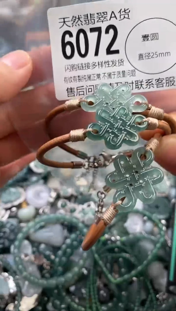 颈饰未镶嵌翡翠多样性发其一6072