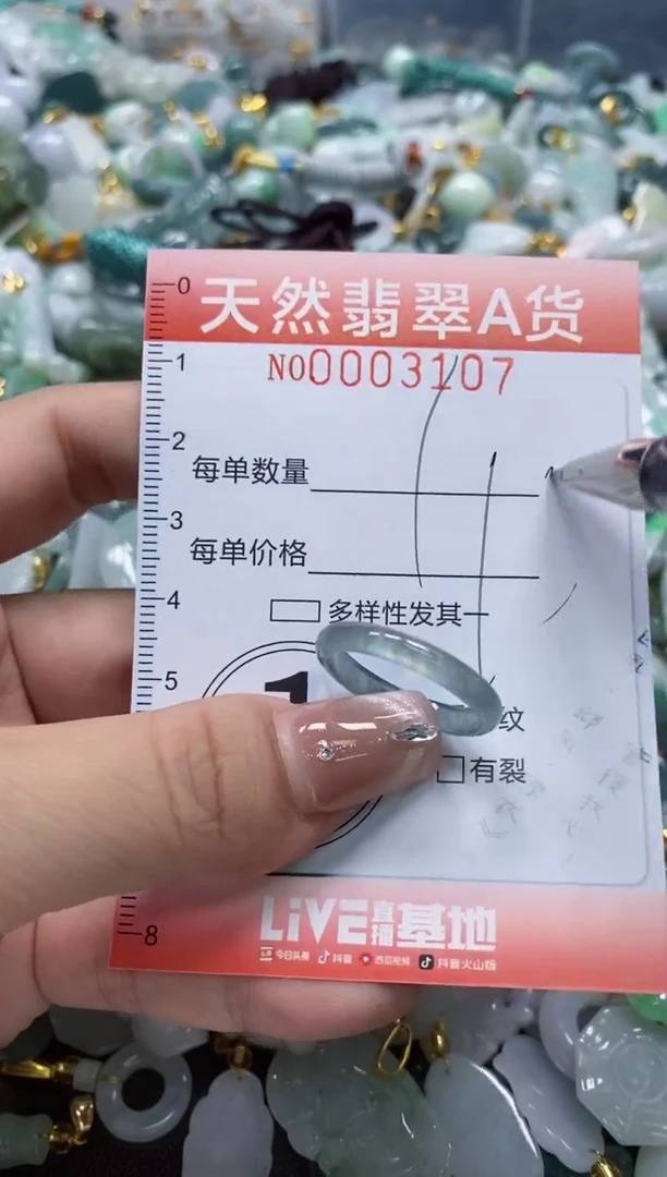 翡翠未镶嵌颈饰闪购0003107