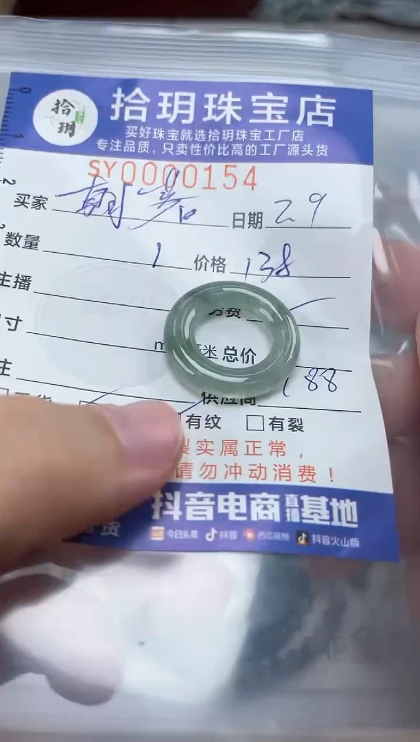 【闪购商品】翡翠颈饰未镶嵌翡翠挂件甜甜圈154