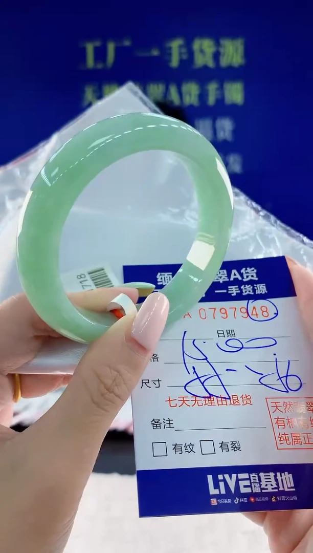 翡翠手镯未镶嵌48天然翡翠A货