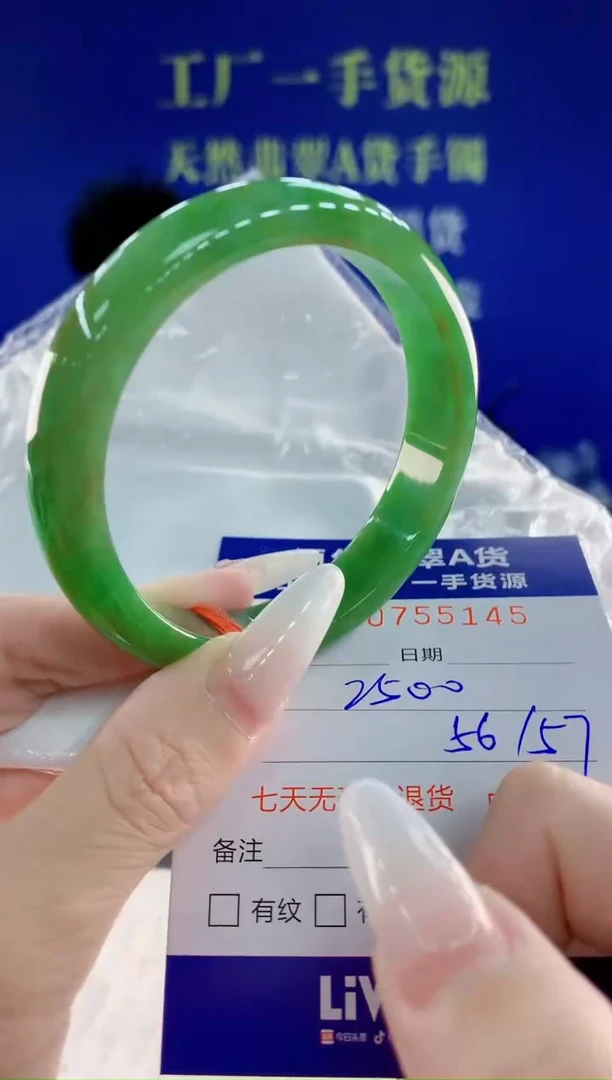 未镶嵌手镯翡翠45天然翡翠A货