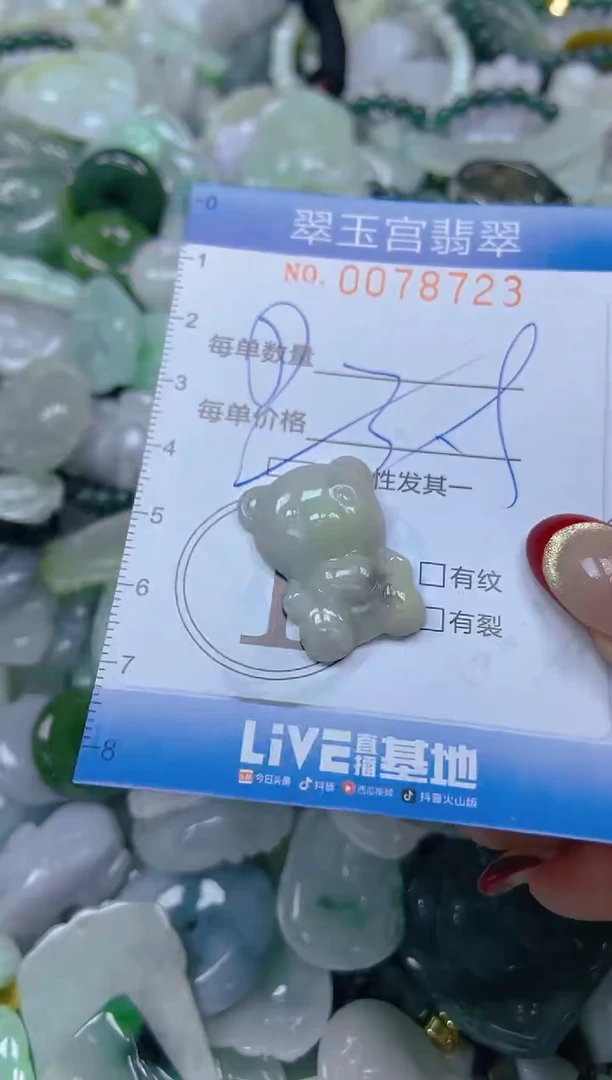 【闪购商品】翡翠颈饰未镶嵌闪购0078723多样性发其一