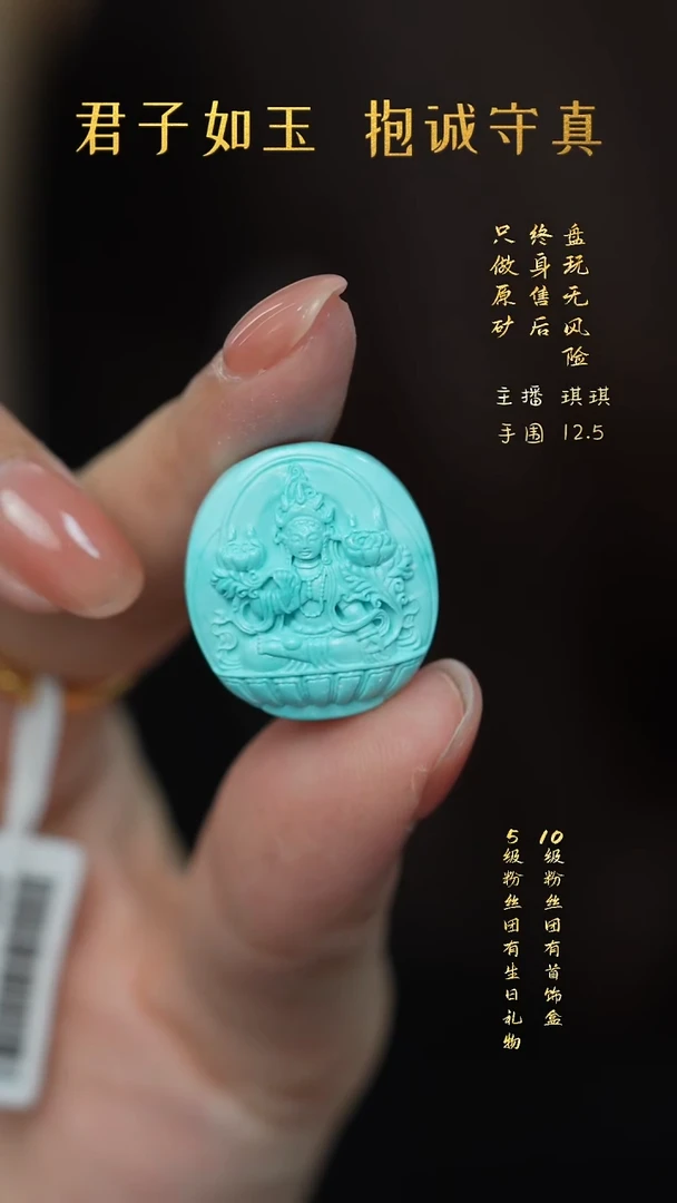 未镶嵌绿松石W42（多样性发一件）雕刻件