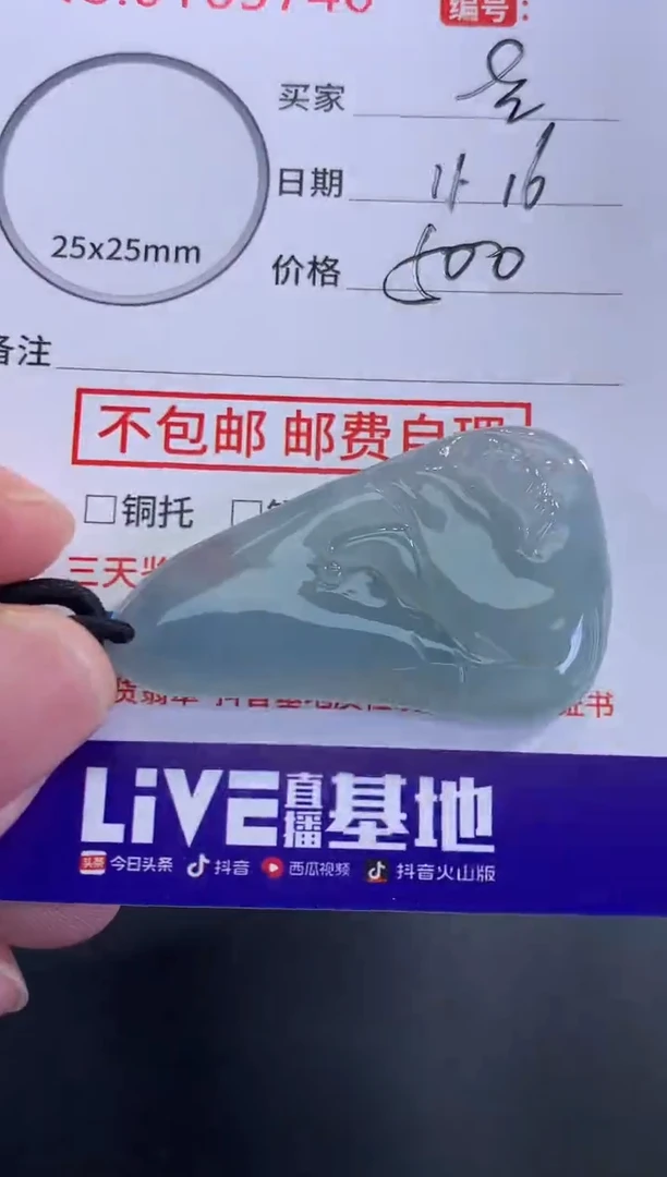 颈饰未镶嵌翡翠梦****来！