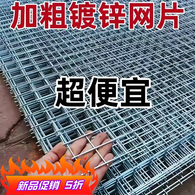 镀锌铁丝养殖围栏防护网加厚狗笼钢筋建筑地暖网片鸡兔鸽笼电焊网