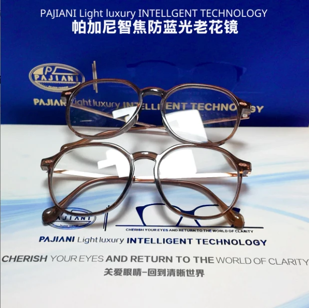 【康康大婉专属 】PAJIANI TI帕加尼智奢变焦蓝光防护镜老花镜L