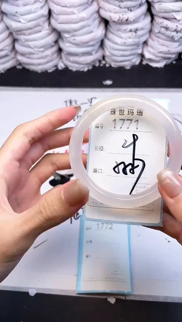 手镯玛瑙/玉髓未镶嵌1771