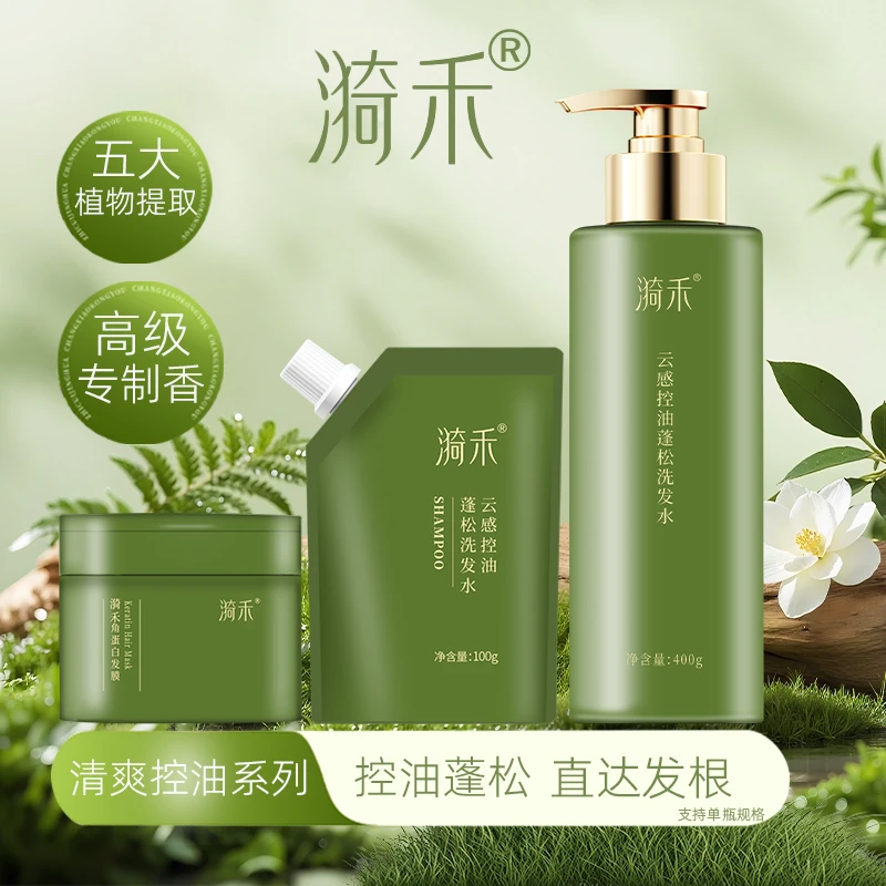 漪禾洗发水控油蓬松官方正品护发柔顺持久留香人参根洗发露