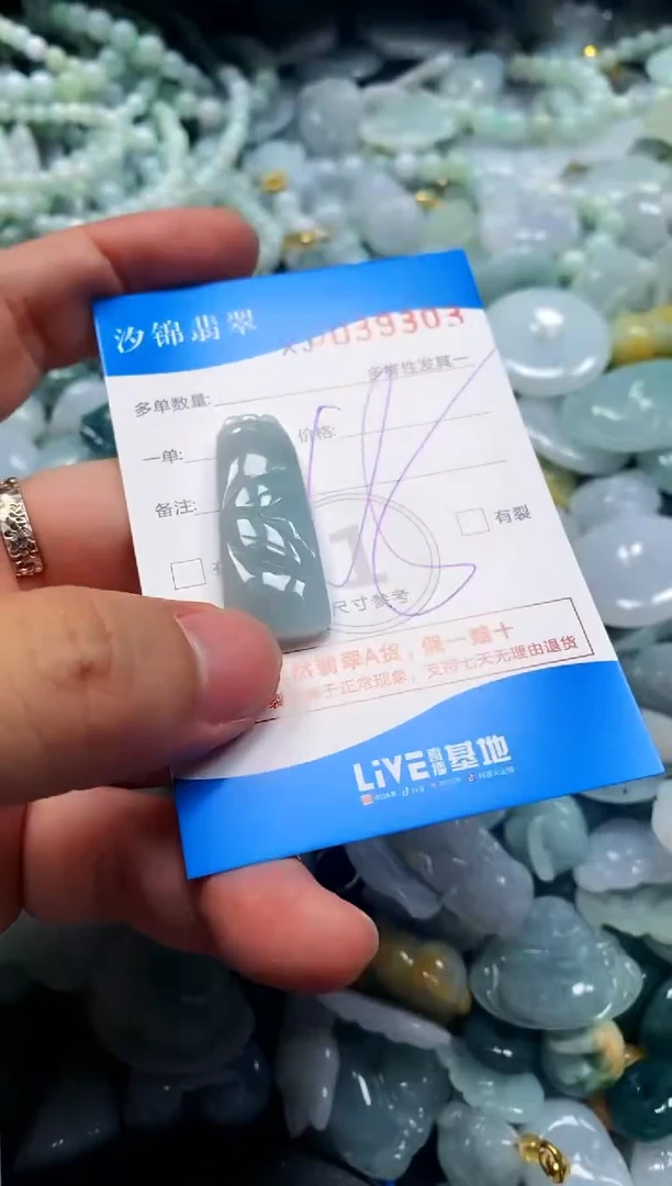颈饰未镶嵌翡翠闪购商品0039303