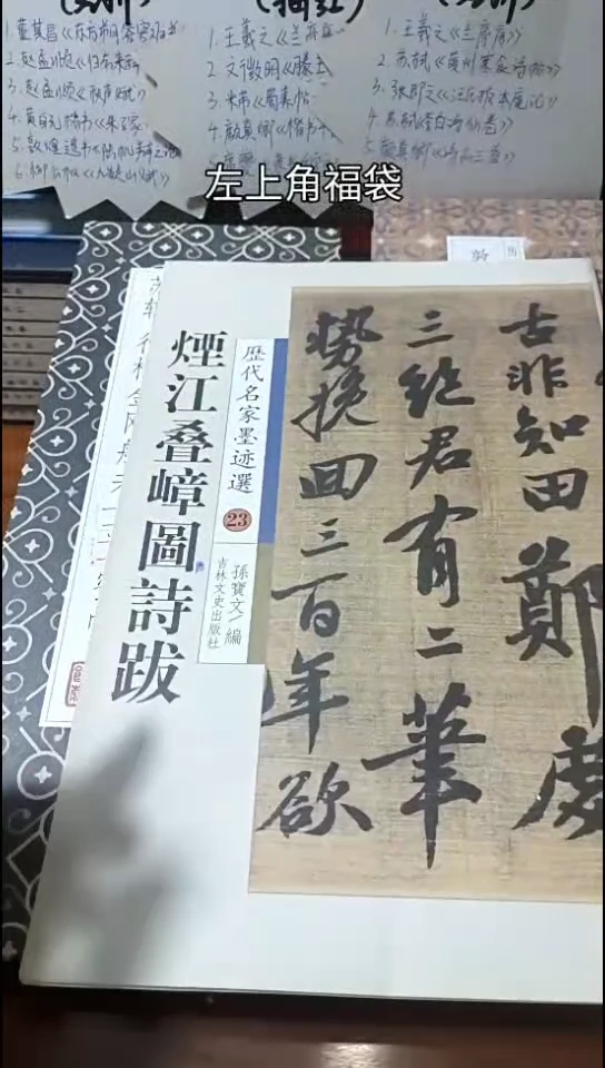 湮江叠嶂图诗跋