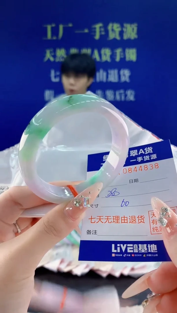 未镶嵌手镯翡翠38天然翡翠A货