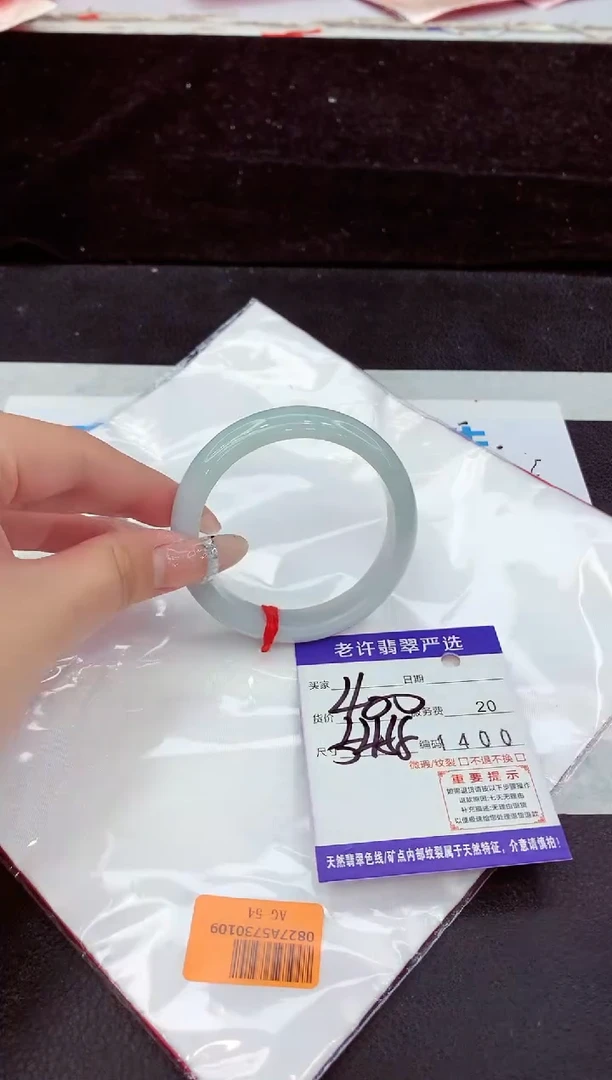 未镶嵌手镯翡翠111