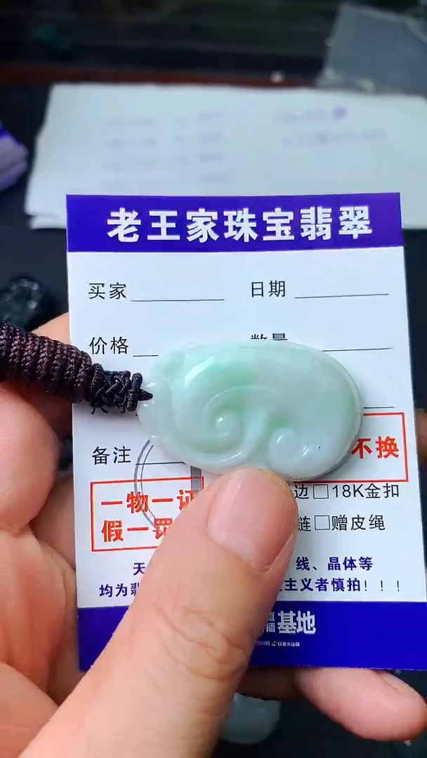 翡翠未镶嵌颈饰读****$吊坠