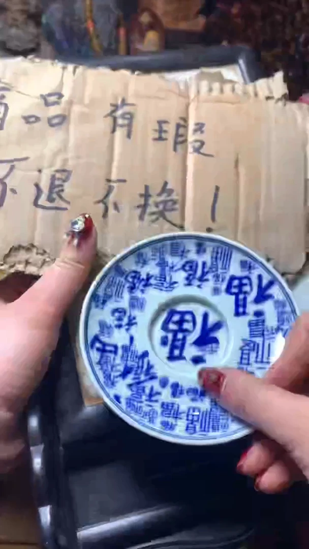 【闪购商品】瓷器默认微瑕瓷器