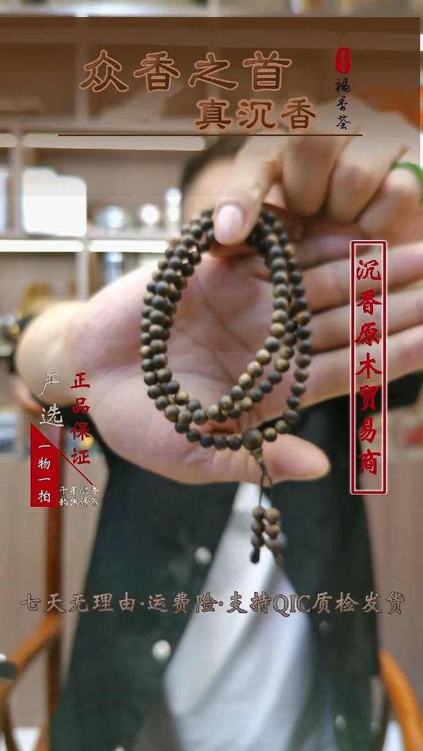 沉香沉香碎屑沉香碎屑  卡06油叶子圆珠多圈