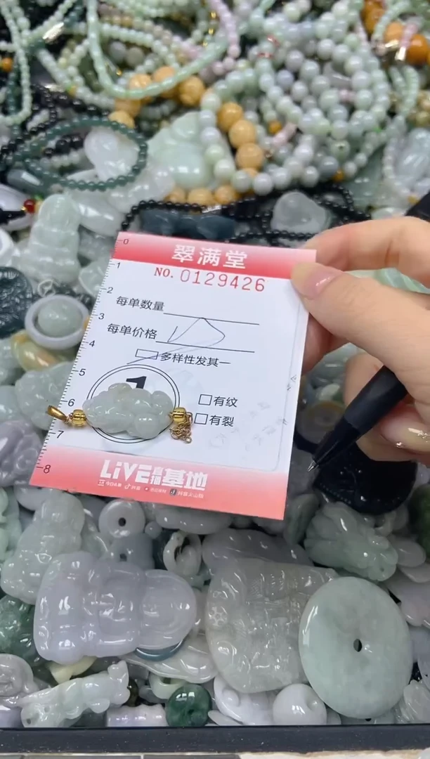 颈饰未镶嵌翡翠闪购0129426多样性发其一